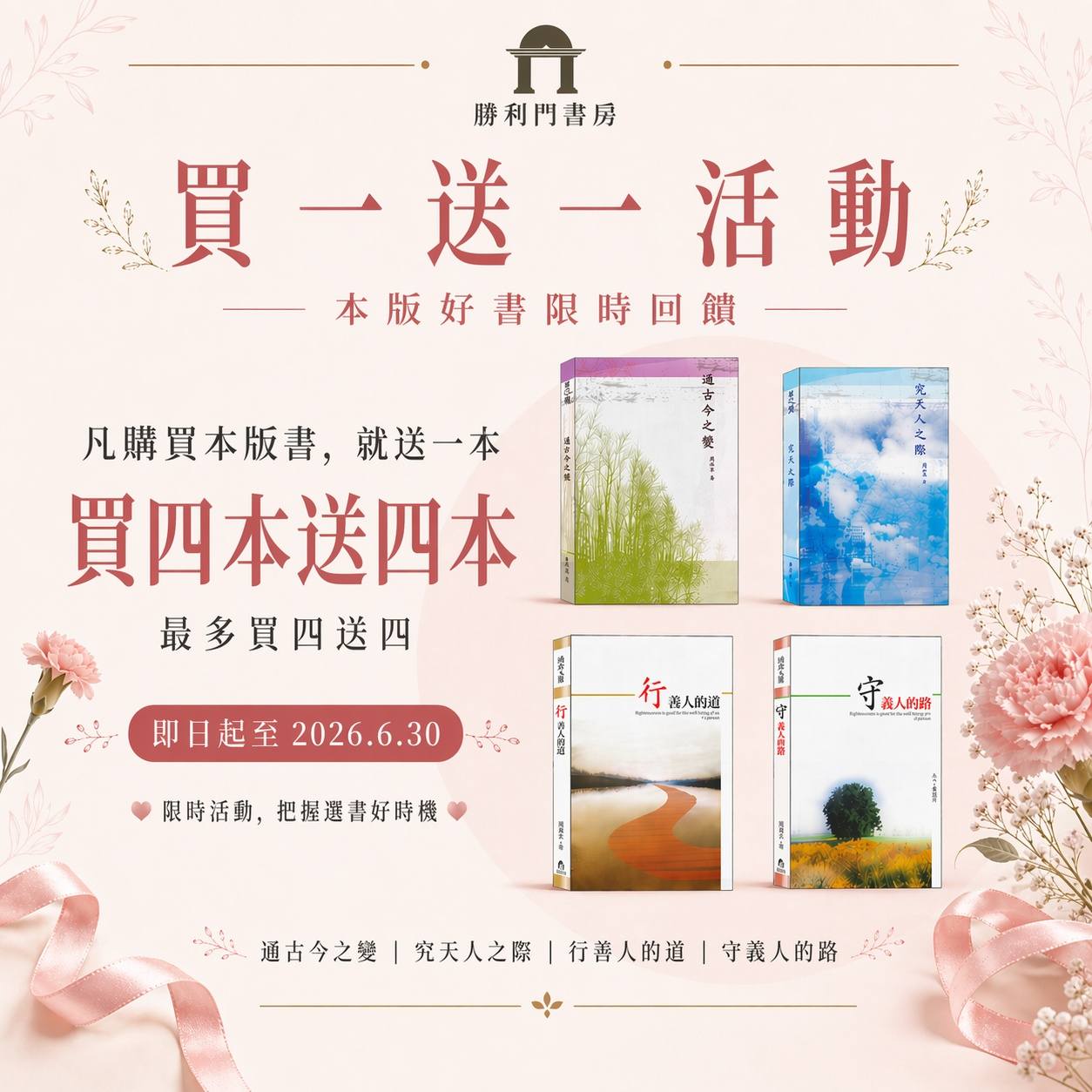 本版書贈書活動